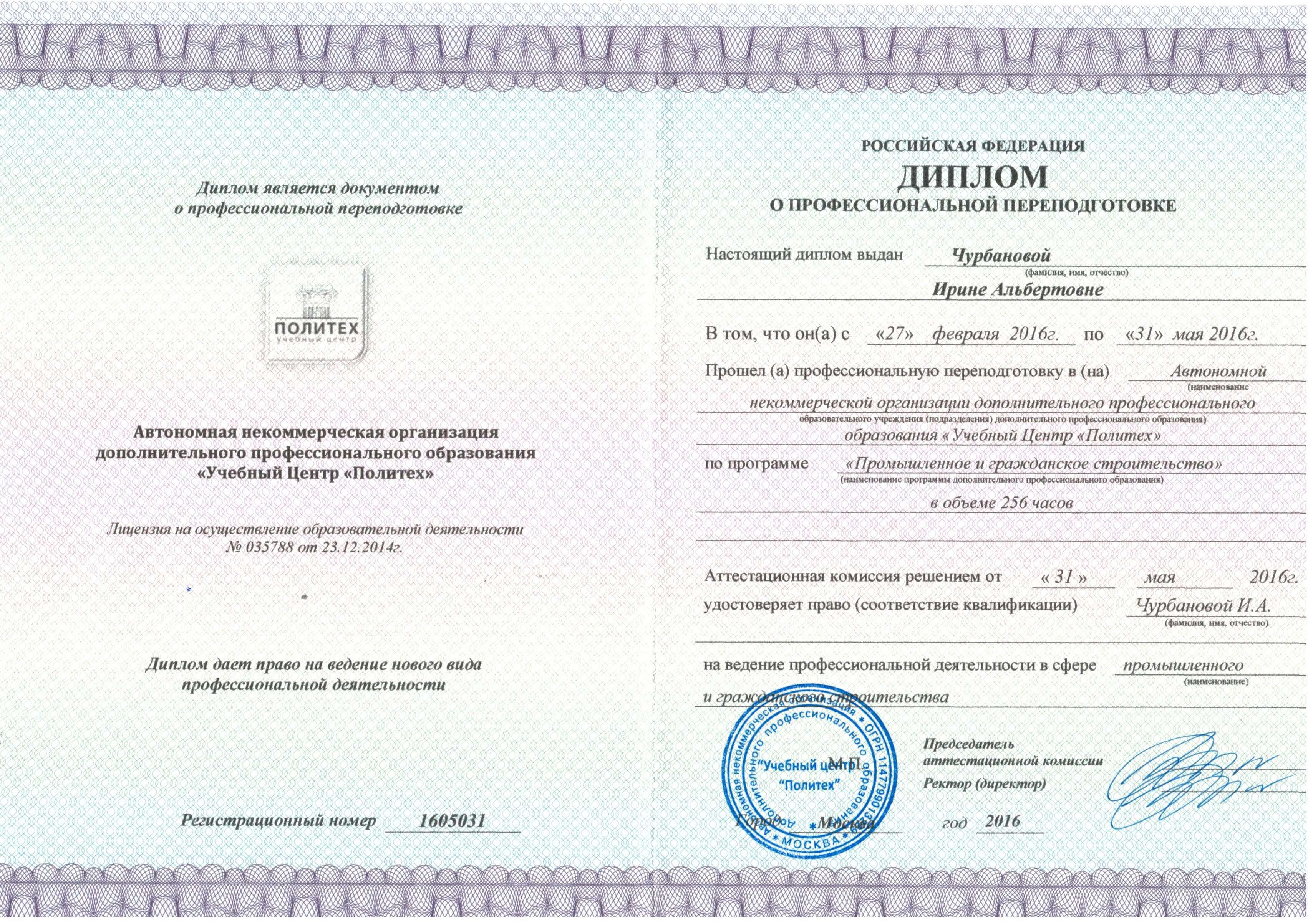 Жарова Ирина Альберновна